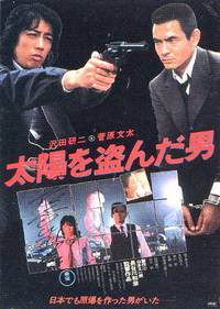 Постер Человек, укравший солнце