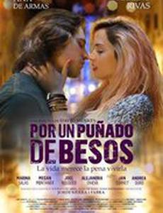 За пригоршню поцелуи
