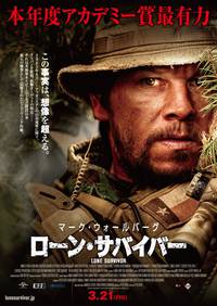 Постер Уцелевший