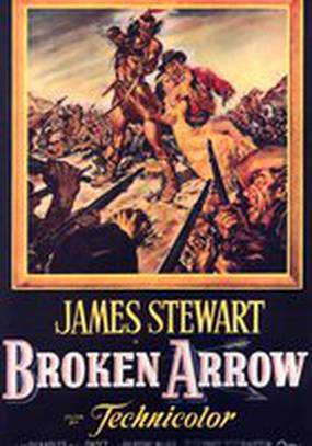 Сломанная стрела