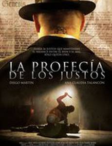 Последнее право