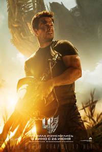 Постер Трансформеры: Время вымирания