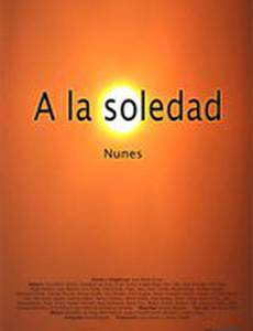 Как одиночество