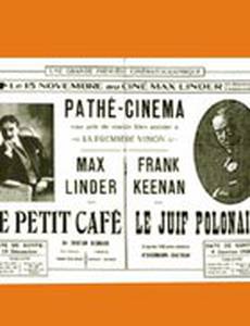 В маленьком кафе