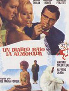 Дьявол под подушкой