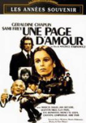 Страница любви