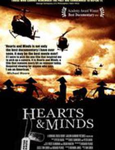 Сердца и мысли