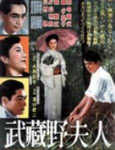 Дама из Мусасино