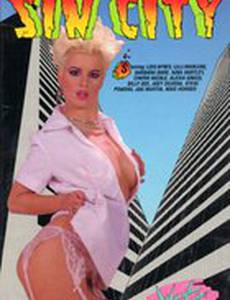 Город греха