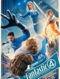 Постер из фильма "Фантастична 4: Перші кроки" - 1
