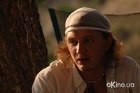 Кадр Дикари