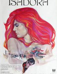 Любовники Айседоры