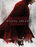 Постер из фильма "Звёздные Войны: Последние джедаи" - 1