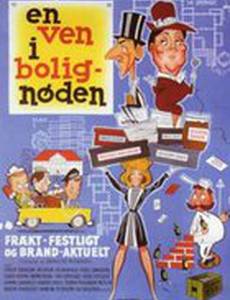 En ven i bolignøden