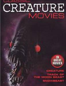 След лунного зверя