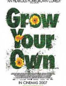 Сделай себя сам