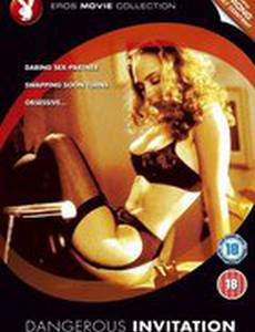 Опасное приглашение