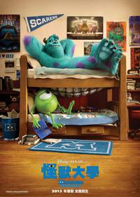 Постер Университет Монстров 3D