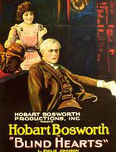 Слепые сердца