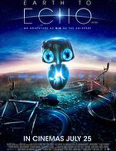 Внеземное эхо