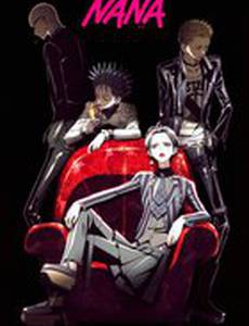 Нана