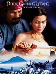 Принцесса горы Леданг