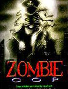 Полицейский – зомби