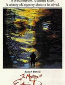 Тайна Эдвина Друда