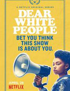 Дорогие белые