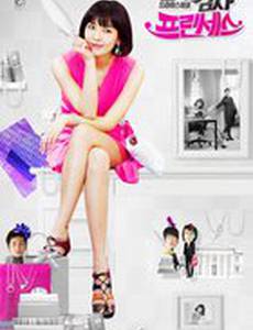 Очаровательный прокурор