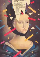 Новые приключения янки при дворе короля Артура