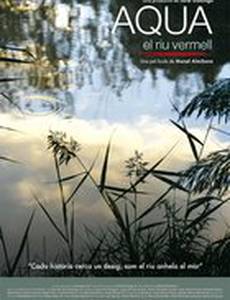 Великая тайна воды