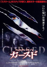 Постер Оборотни