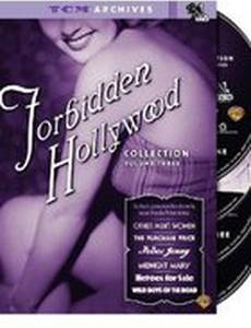 Дикие парни с дороги