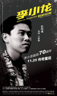 Постер Брюс Ли