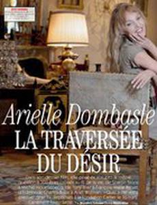 Пересечение желаний