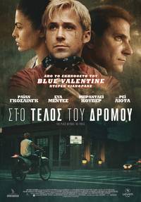 Постер Место под соснами