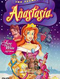 Секрет Анастасии (видео)