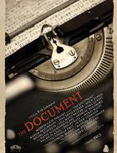 Документ