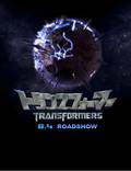 Постер из фильма "Трансформеры" - 1