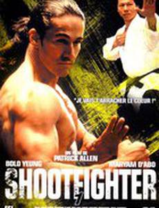 Сильнейший удар: Бой до смерти