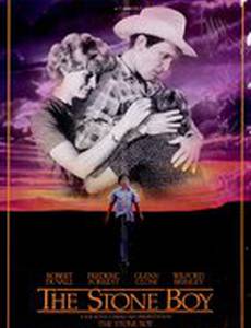 Каменный мальчик