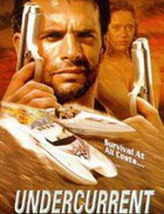 Подводное течение