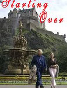 Начало конца