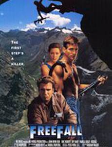 Свободное падение