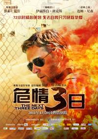 Постер Три дня на побег