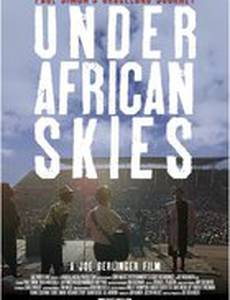 Под небом Африки