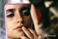 Кадр Не уходи