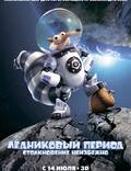 Постер из фильма "Ледниковый период: Столкновение неизбежно" - 1