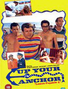 Горячая жевательная резинка 6: Поднимайте якорь